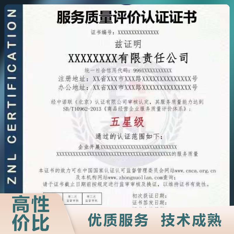 ISO认证ISO体系认证匠心品质