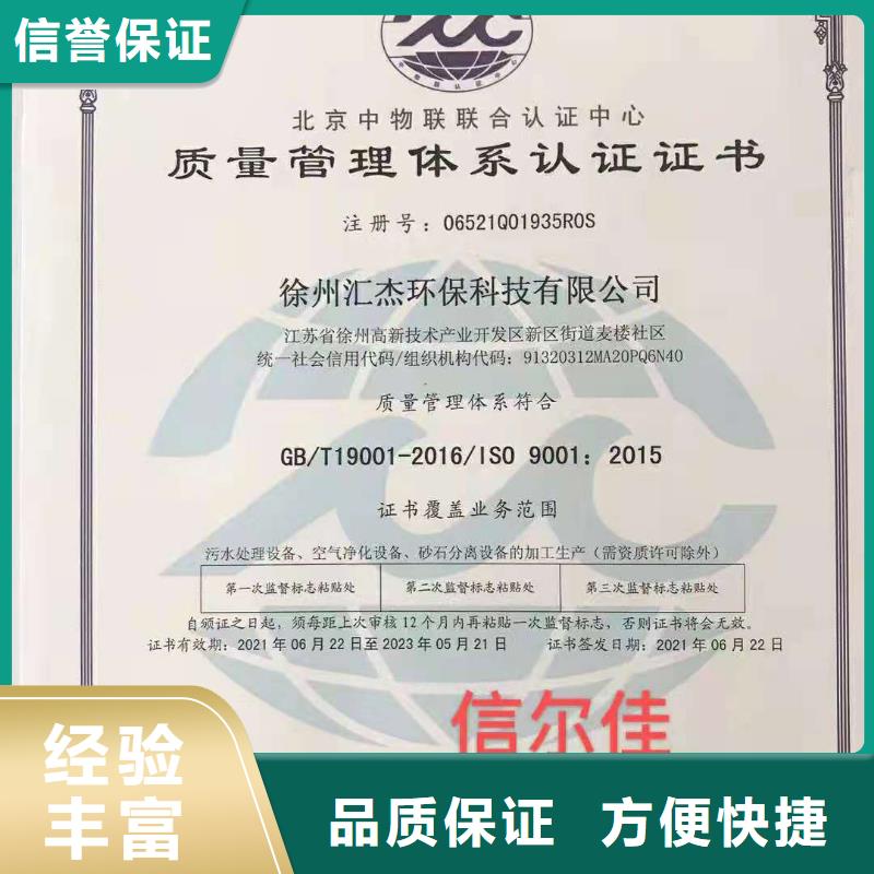 ISO认证企业管理咨询诚实守信