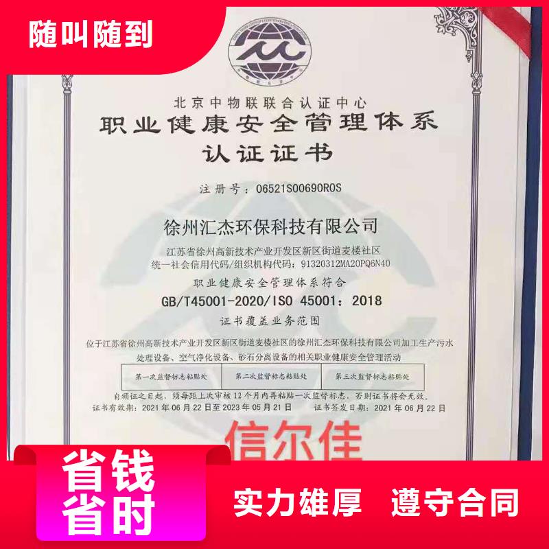 ISO认证ISO9001质量认证2025专业的团队