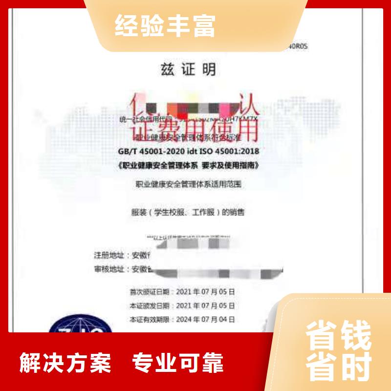ISO认证 AAA级信用企业随叫随到