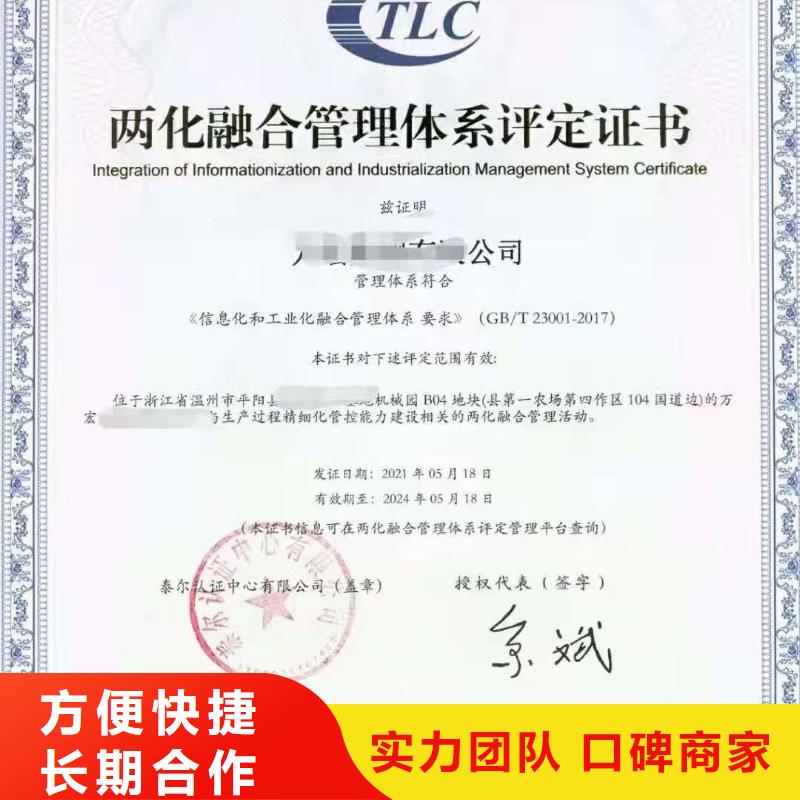 ISO认证AAA级信用企业品质优