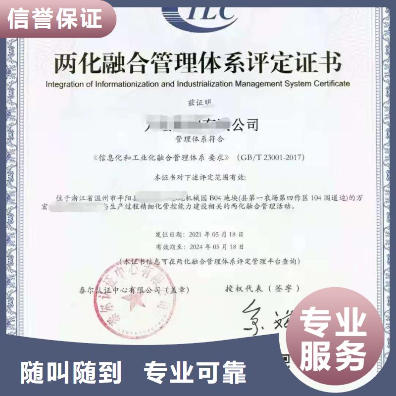 ISO认证【ISO9001质量认证】专业公司