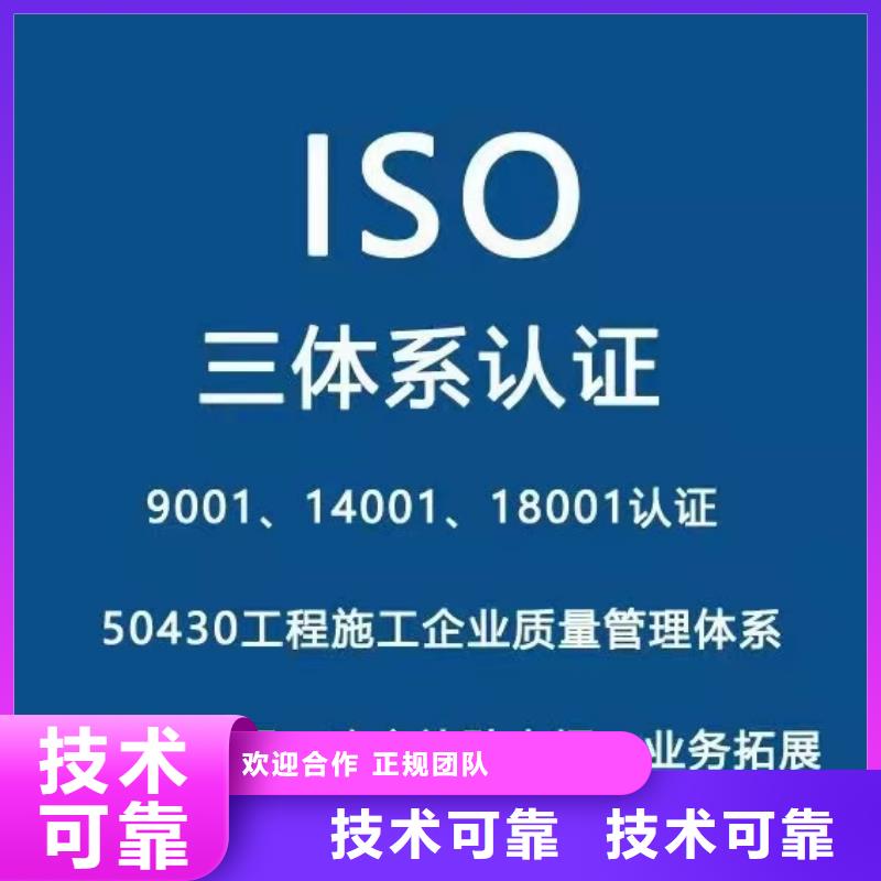 ISO认证企业品牌认证实力雄厚