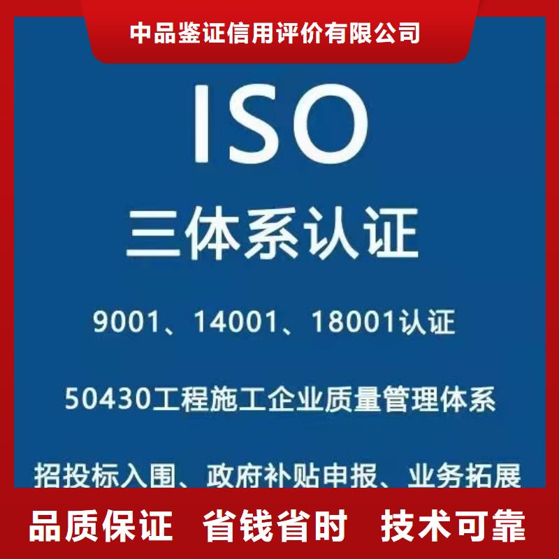 ISO认证5星服务体系认证经验丰富