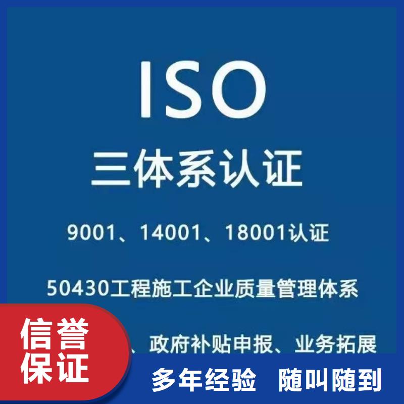 ISO认证企业信用评价口碑公司