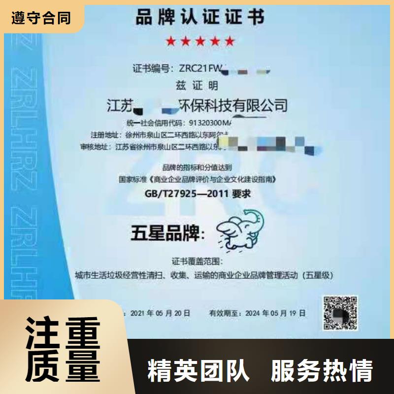 ISO认证企业服务认证价格美丽