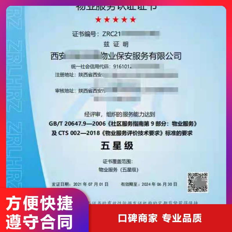 ISO认证企业资质认证免费咨询