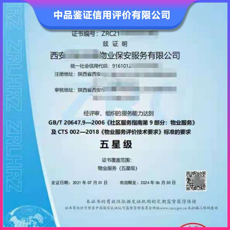ISO认证 AAA级信用企业随叫随到