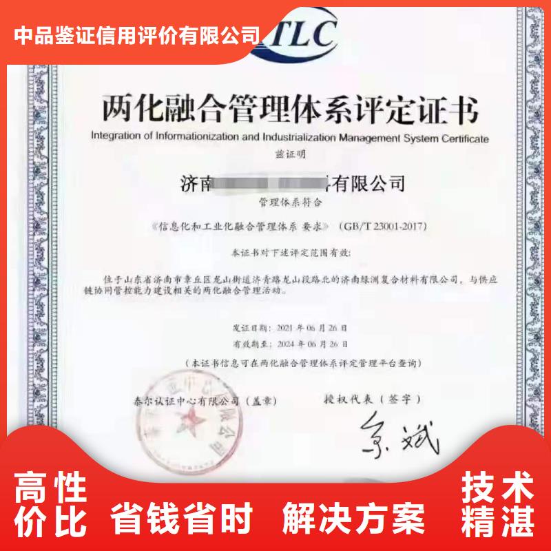 ISO认证企业服务认证正规团队