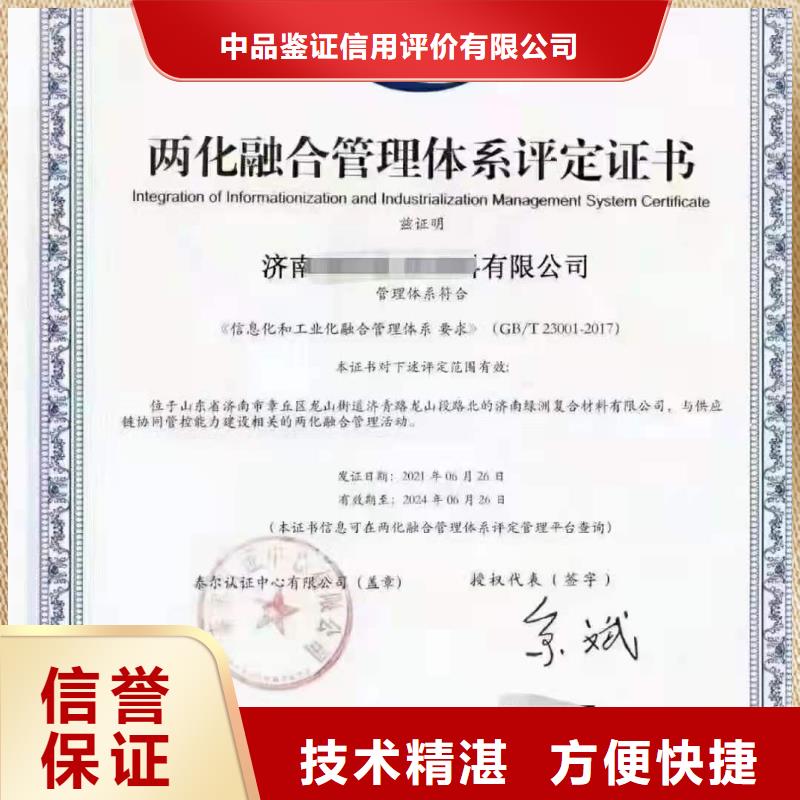 ISO认证-企业品牌认证品质服务