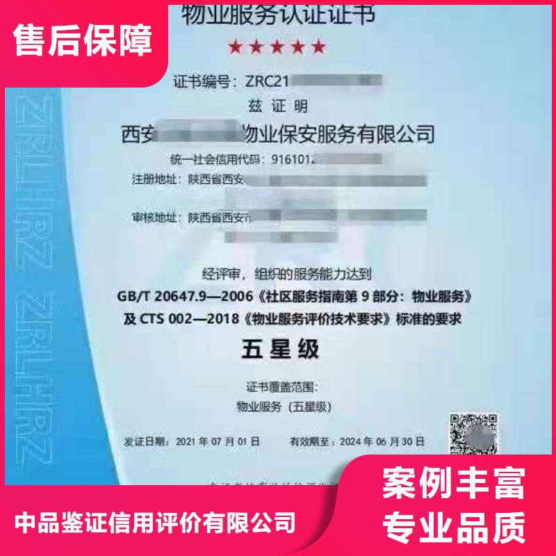 ISO认证企业标准管理体系认证实力团队