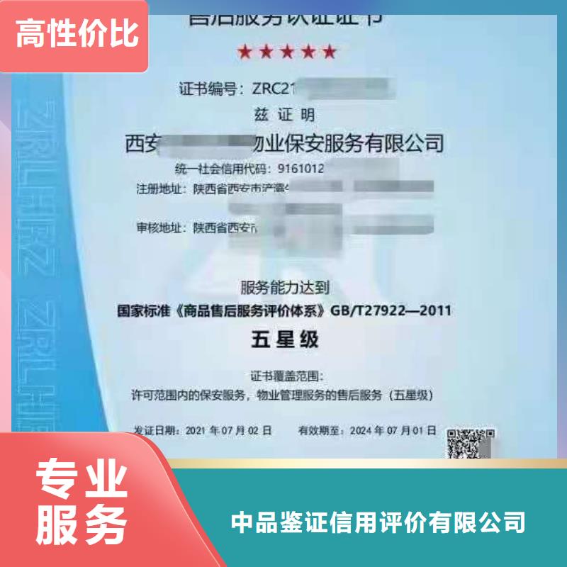 ISO认证-AAA级信用企业拒绝虚高价