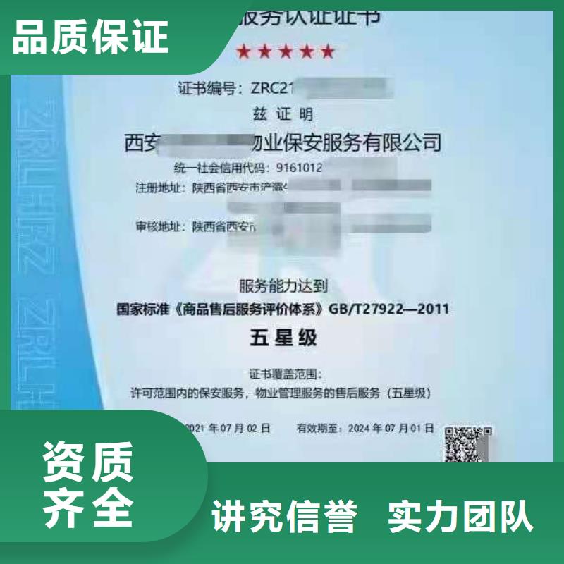 ISO认证【ISO体系认证】质优价廉
