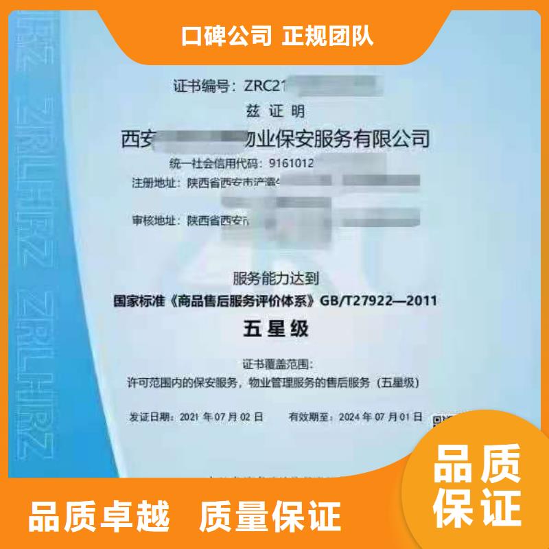 企业品牌认证视频-岳塘|雨湖|张家界|怀化|永州|郴州|益阳|常德|邵阳企业品牌认证先进的技术-中品鉴证信用评价(湘潭市分公司)