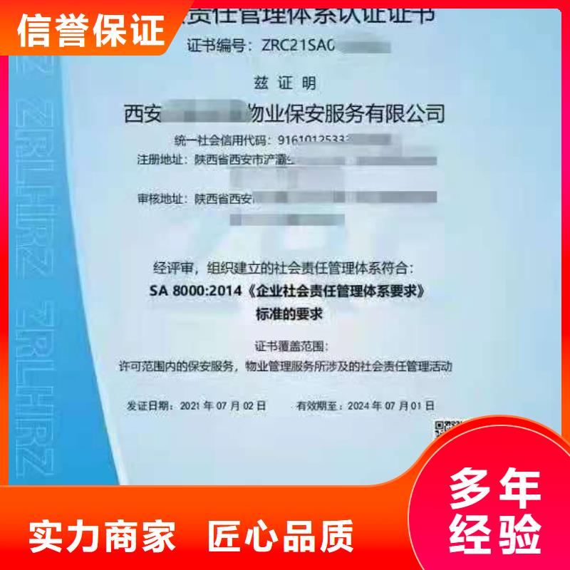 【ISO认证】ISO9001质量认证技术好