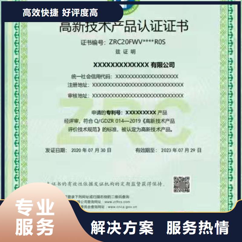 ISO认证 企业服务质量评价认证多家服务案例