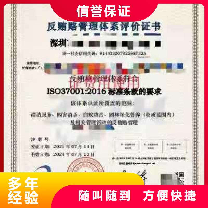ISO认证企业信用评价技术成熟