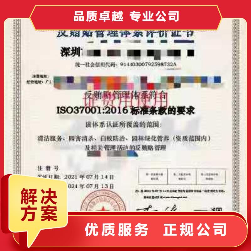 ISO认证【ISO9001质量认证】正规公司