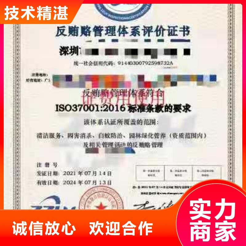 【 ISO认证, AAA级信用企业质优价廉】-中品鉴证信用评价(湘潭市分公司)