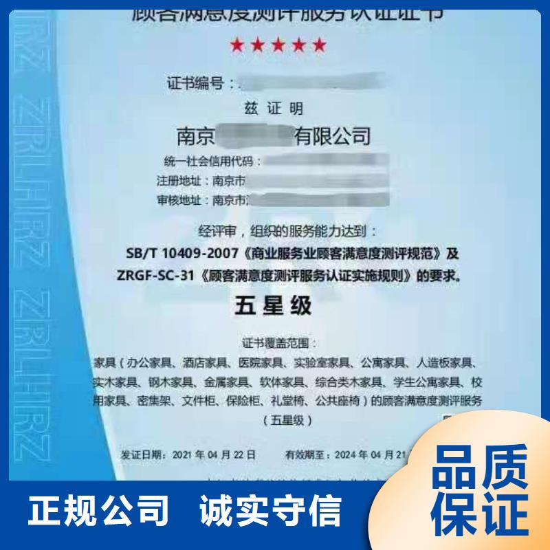 ISO认证企业标准管理体系认证实力公司