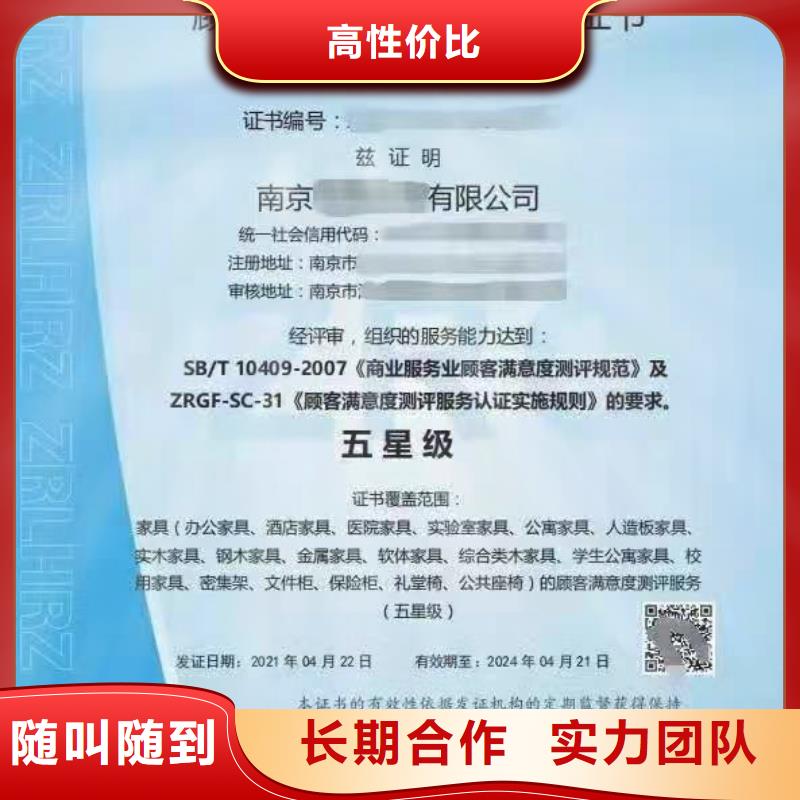 ISO认证 企业标准管理体系认证一站式服务
