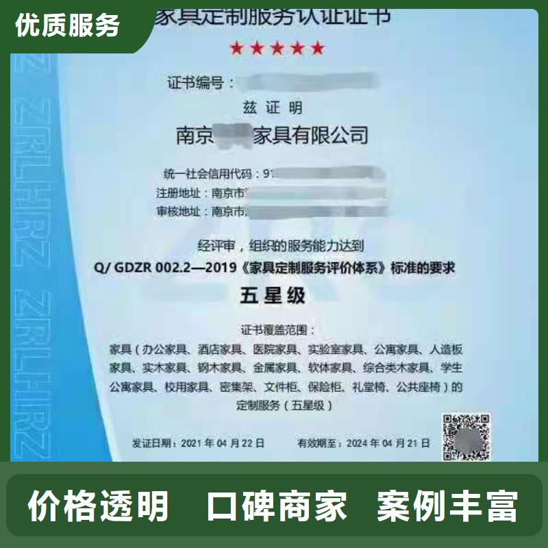 ISO认证 【ISO9001质量认证】齐全