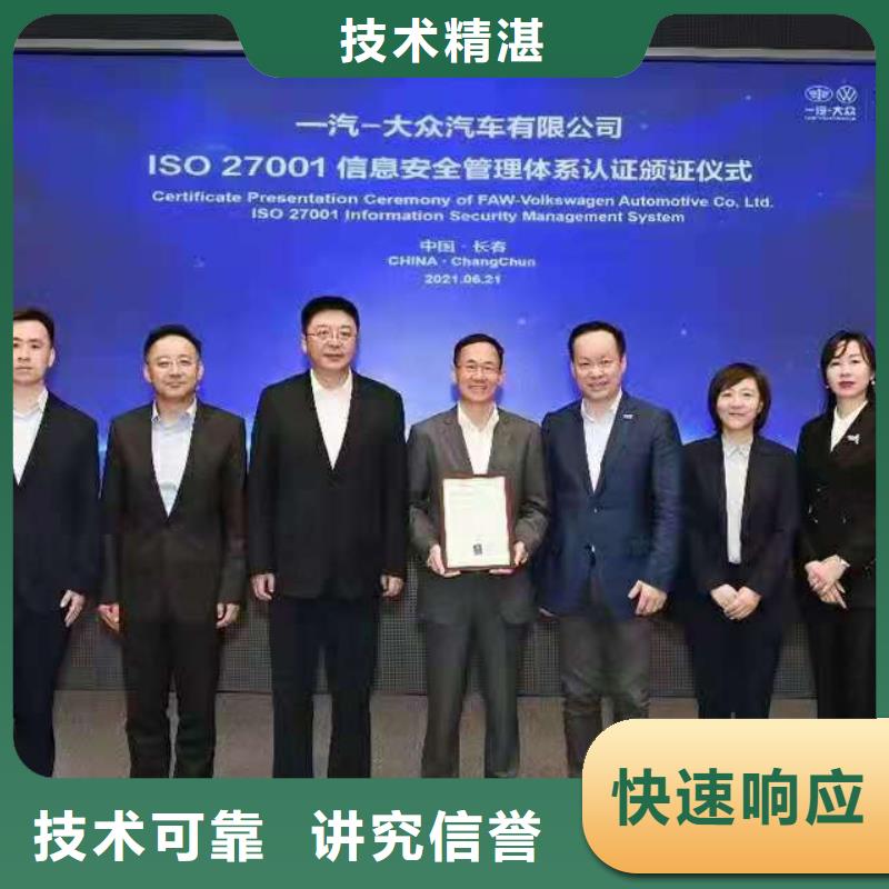 ISO认证5星服务体系认证值得信赖