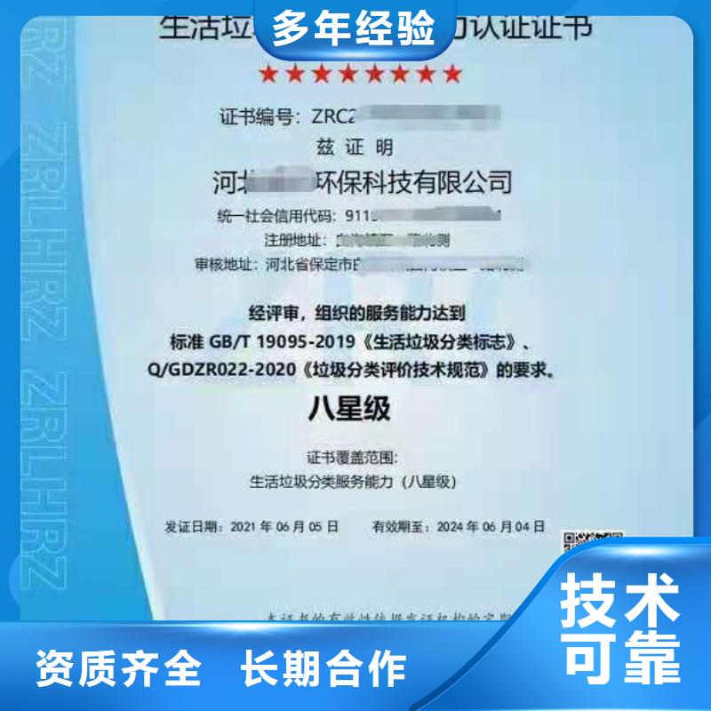 ISO认证,企业信用评价快速响应