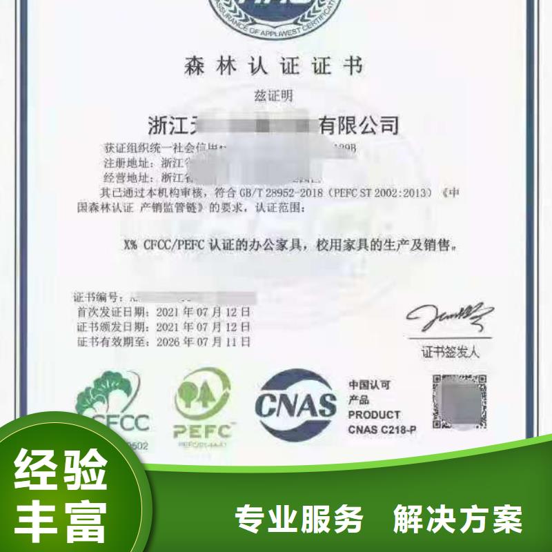 ISO认证-ISO9001质量认证技术可靠