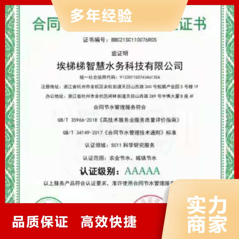 【 ISO认证, AAA级信用企业质优价廉】-中品鉴证信用评价(湘潭市分公司)