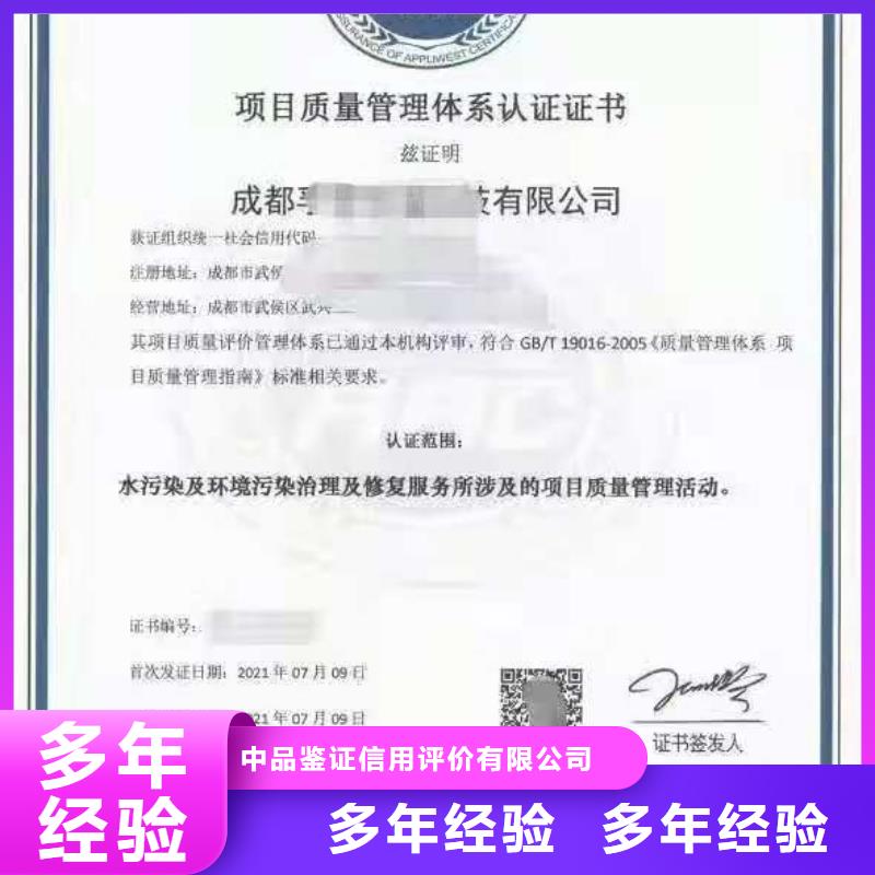 ISO认证 ISO9001质量认证案例丰富