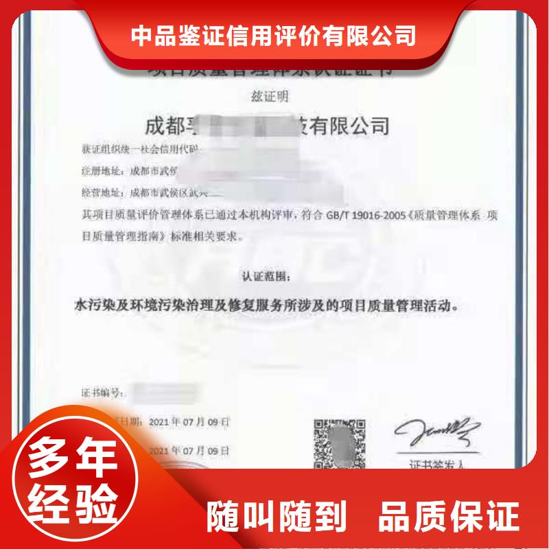 ISO认证AAA级信用企业价格公道