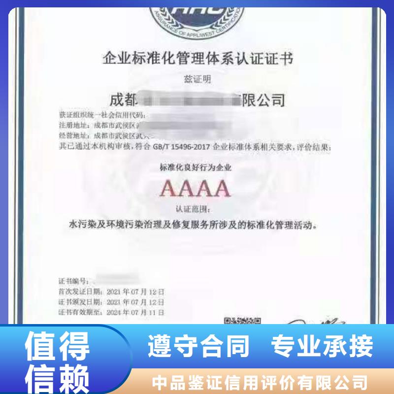 ISO认证企业资质认证品质好