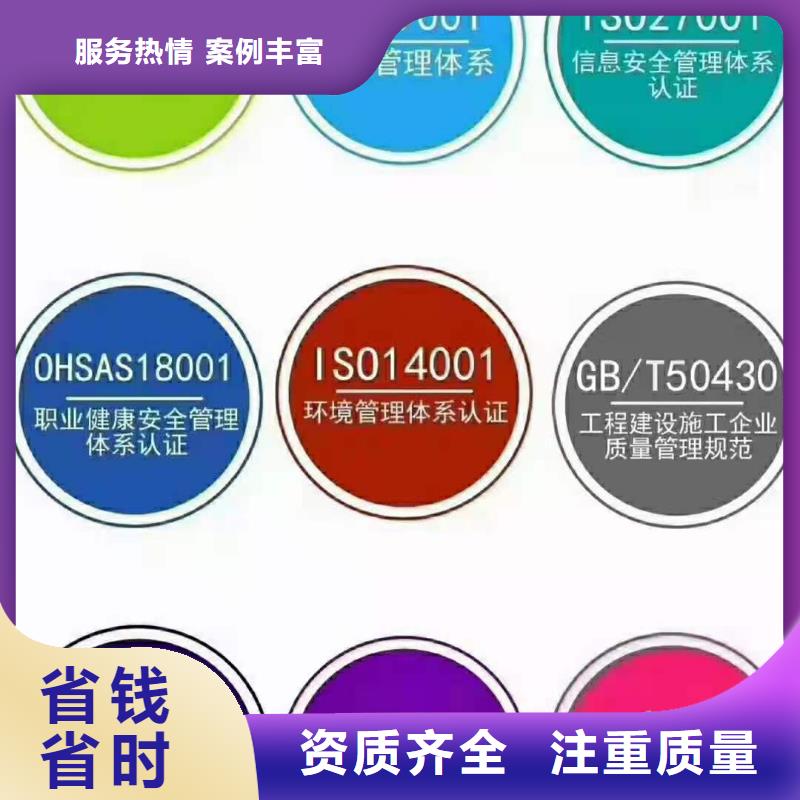 ISO认证ISO9001质量认证实力公司
