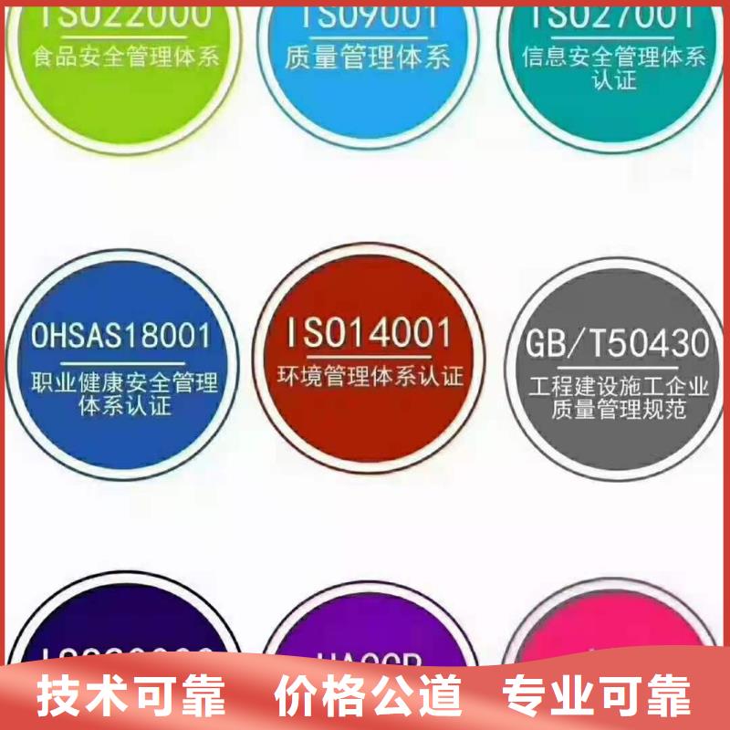 ISO认证AAA级信用企业品质优