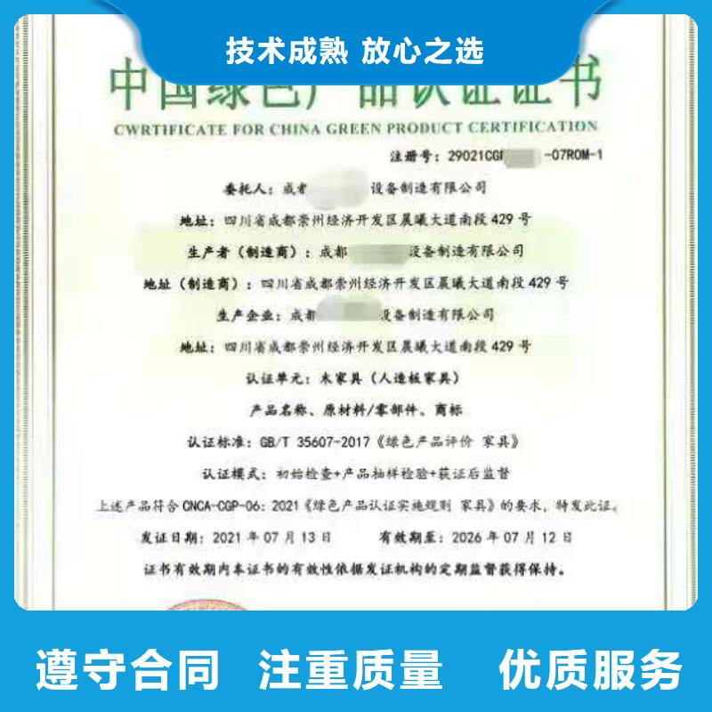 ISO认证企业服务认证价格美丽