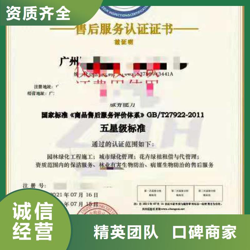 ISO认证ISO9001质量认证精英团队