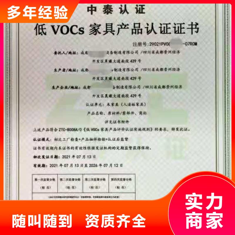 ISO认证 AAA级信用企业口碑公司