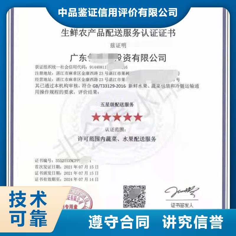 ISO认证AAA级信用企业技术好