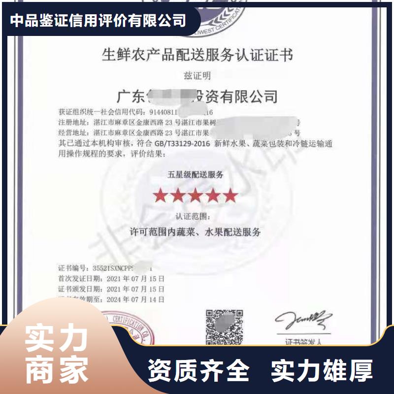 ISO认证-【企业标准管理体系认证】信誉良好