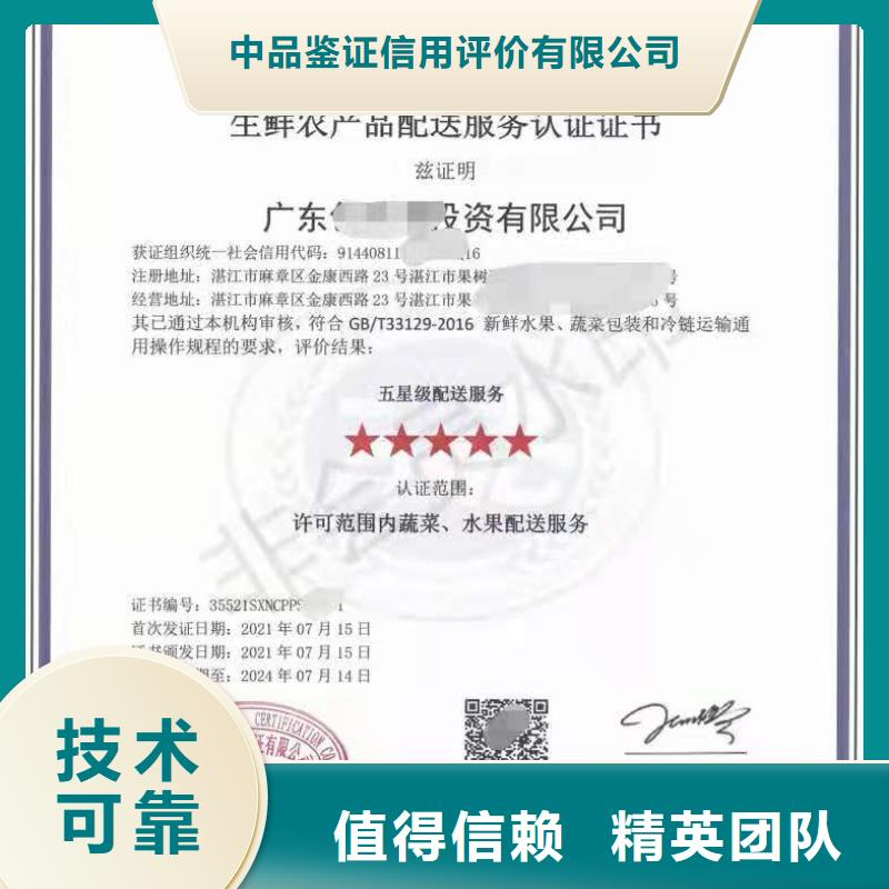 ISO认证ISO9001质量认证价格公道