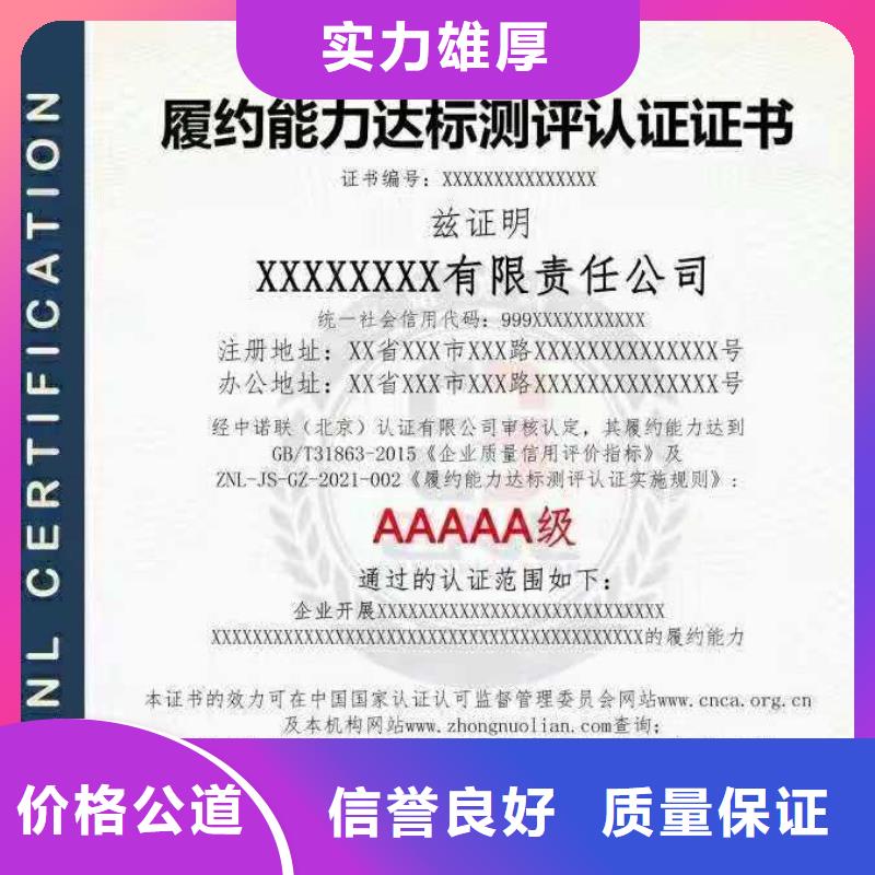ISO认证企业5星服务体系认证多年经验