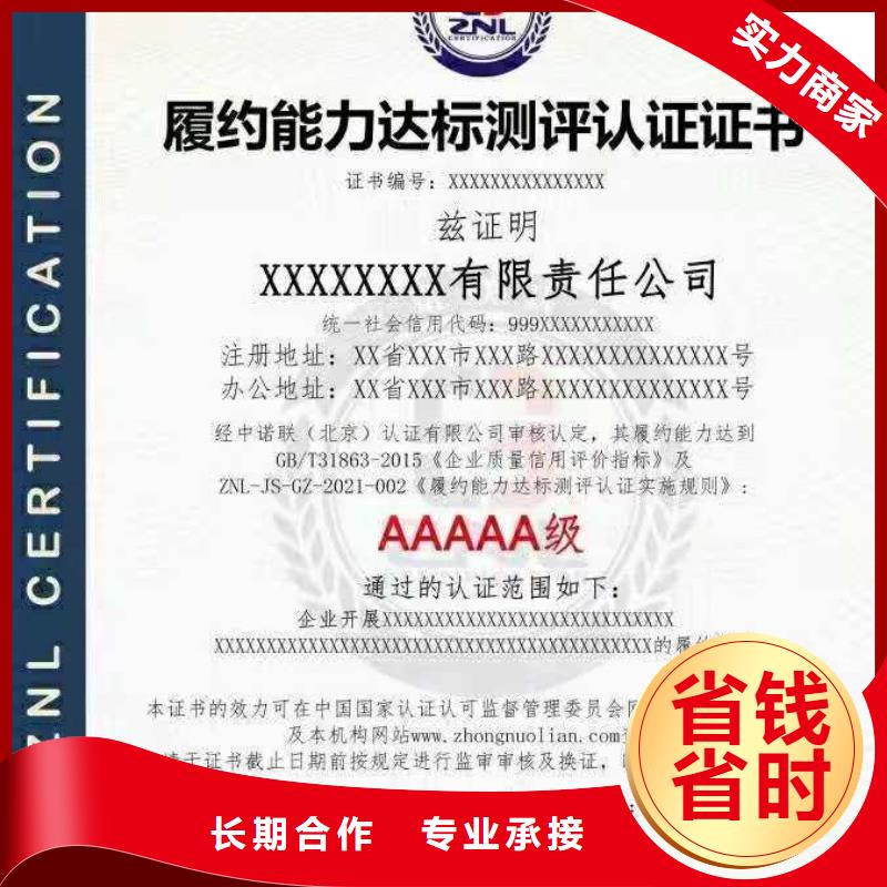 ISO认证企业资质认证专业服务