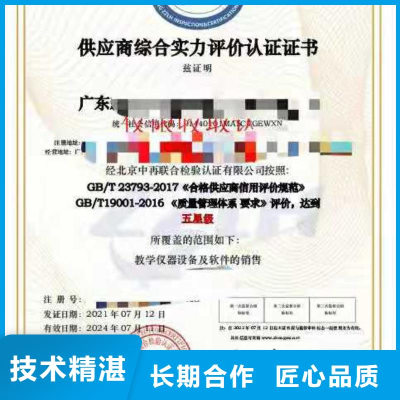 ISO认证,企业品牌认证品质好