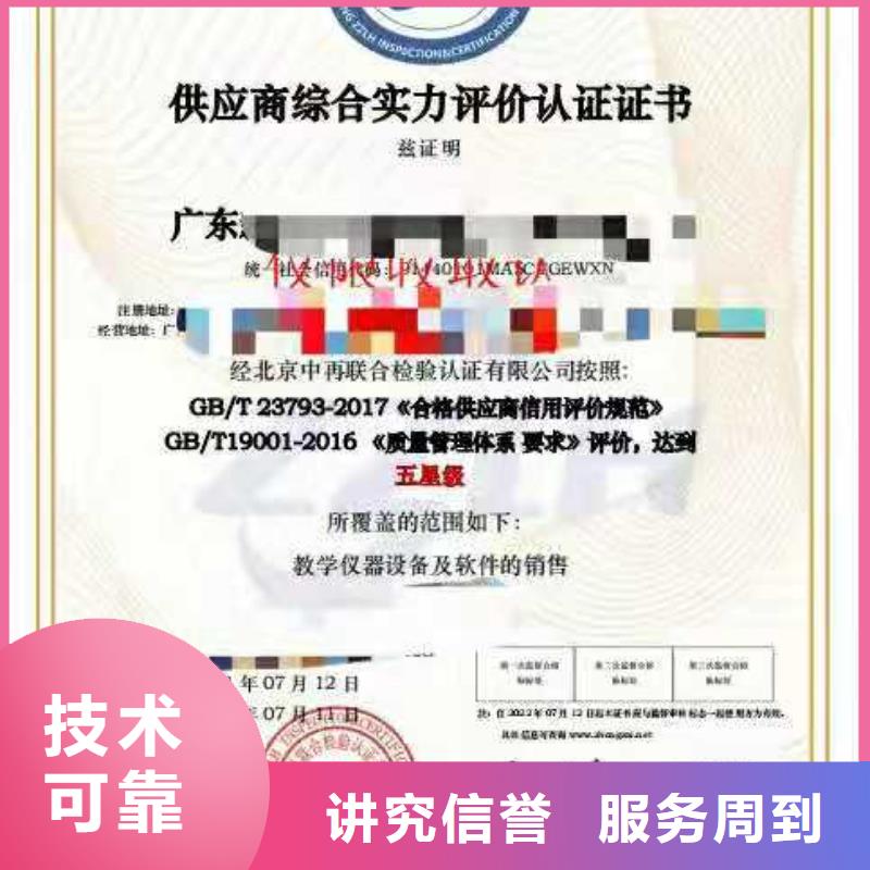 ISO认证企业服务质量评价认证专业团队