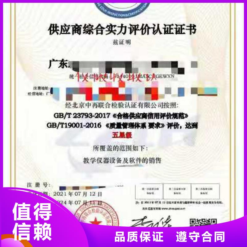 【ISO认证企业5星服务体系认证专业公司】