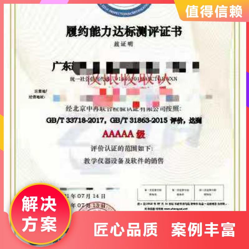 ISO认证企业品牌认证价格公道
