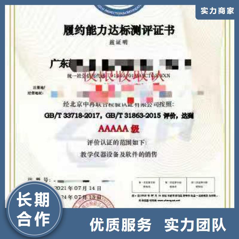 ISO认证企业资质认证专业服务