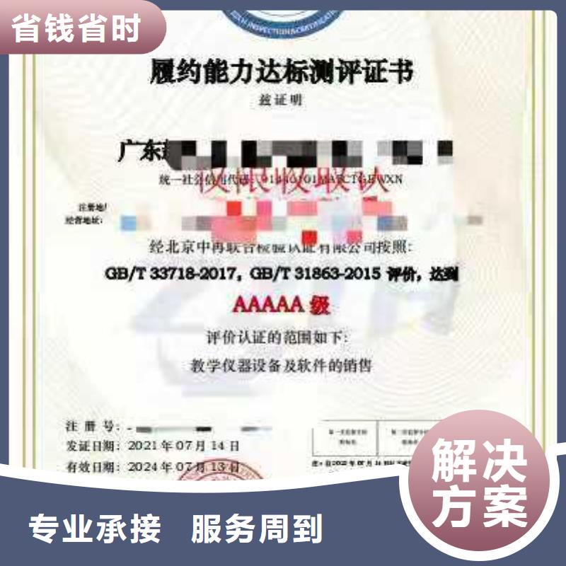 ISO认证-ISO体系认证值得信赖