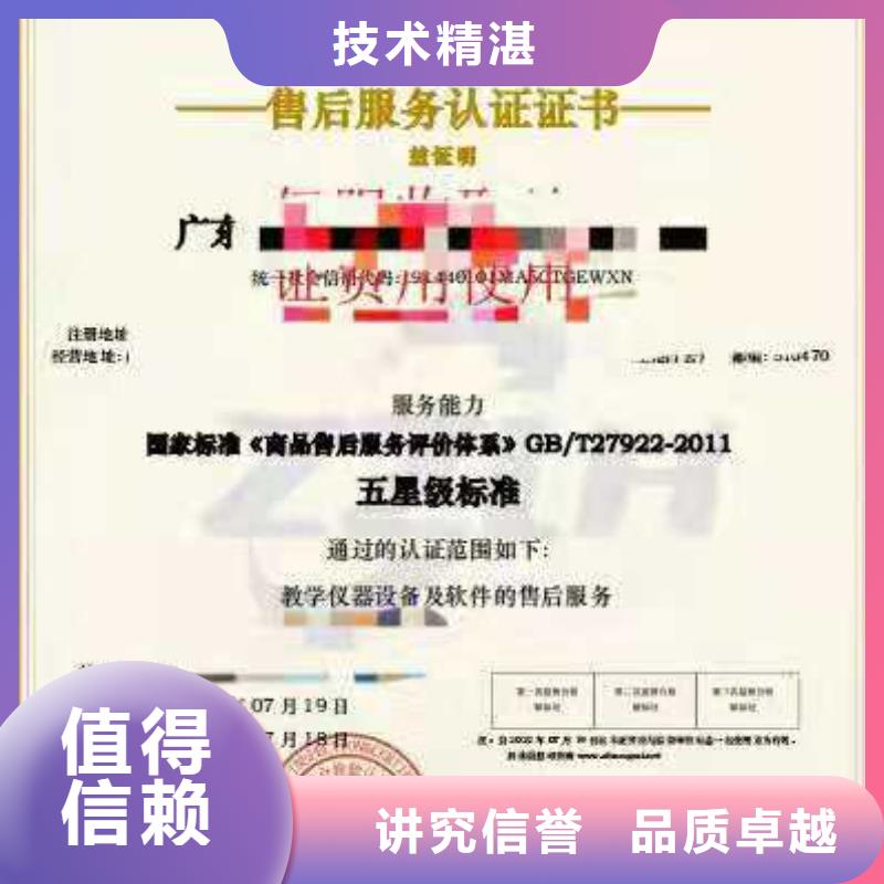ISO认证 AAA级信用企业口碑公司
